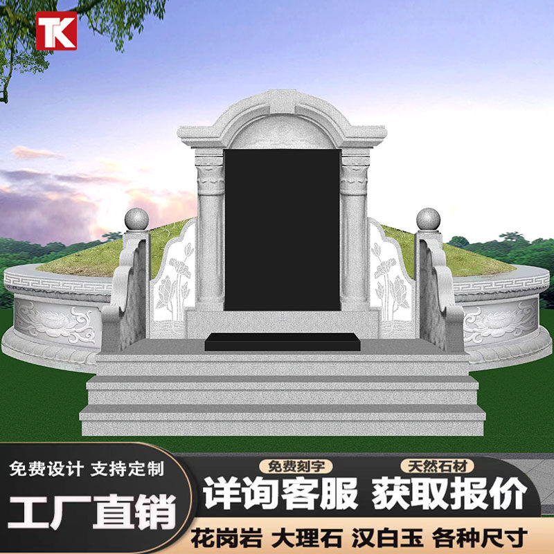 曲阳石雕墓碑石碑定制花岗岩弧形围坟石户外中式农村土建源头工厂