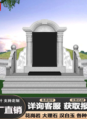 曲阳石雕墓碑定制汉白玉花岗岩