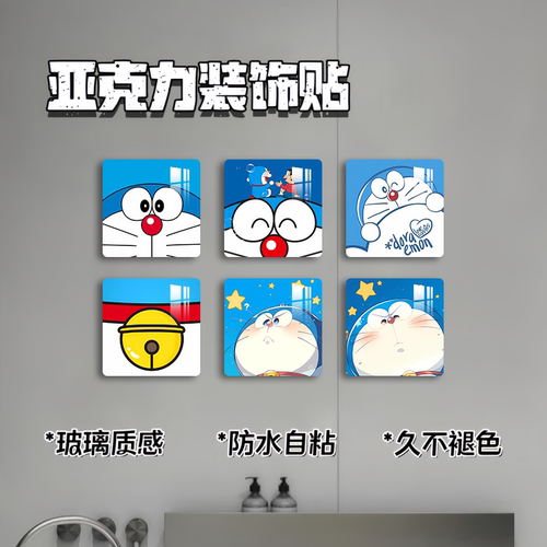 哆啦A梦贴纸儿童房装饰墙贴画