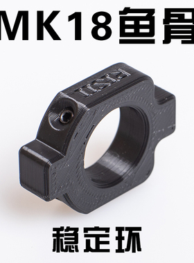 mk18鱼骨外管稳定环锦明9代司骏司马m4锋嘉盛cqb忽必烈k1改装配件