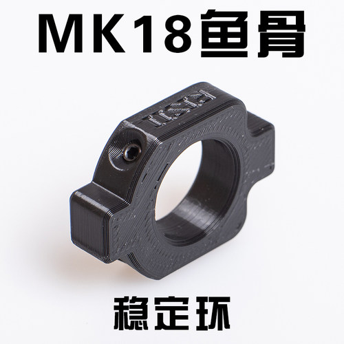 mk18鱼骨外管稳定环锦明9代司骏司马m4锋嘉盛cqb忽必烈k1改装配件
