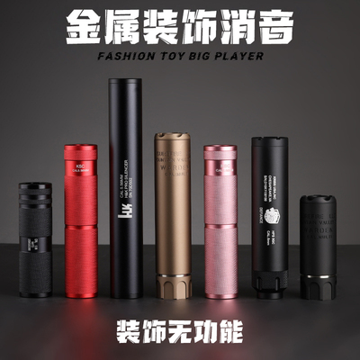 金属消音器锦明司马精击司骏配件