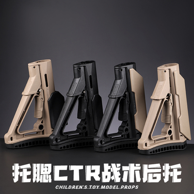 小月亮ARP9改装金属XP托芯AR尾顶