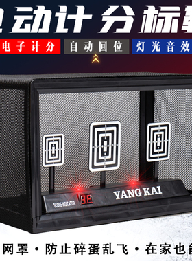 电子计分标靶自动回位电动标靶玩具枪打练习靶真人CS儿童射击软弹