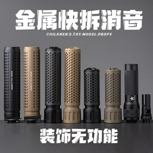 金属消音器火帽14逆牙蜂窝QDC快拆司骏HK416激趣LDT司马M4锦明8代