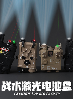peq15战术盒激光镭射红外线电池盒手电筒儿童玩具锦明精击slr配件
