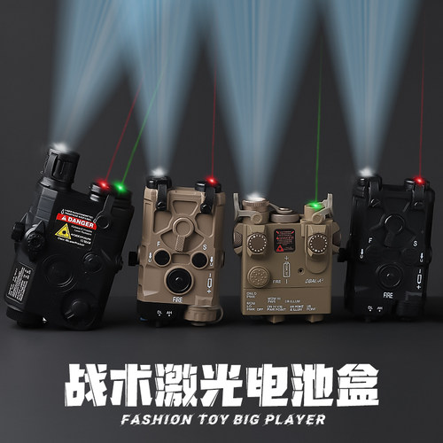 peq15战术盒儿童玩具手电红外线