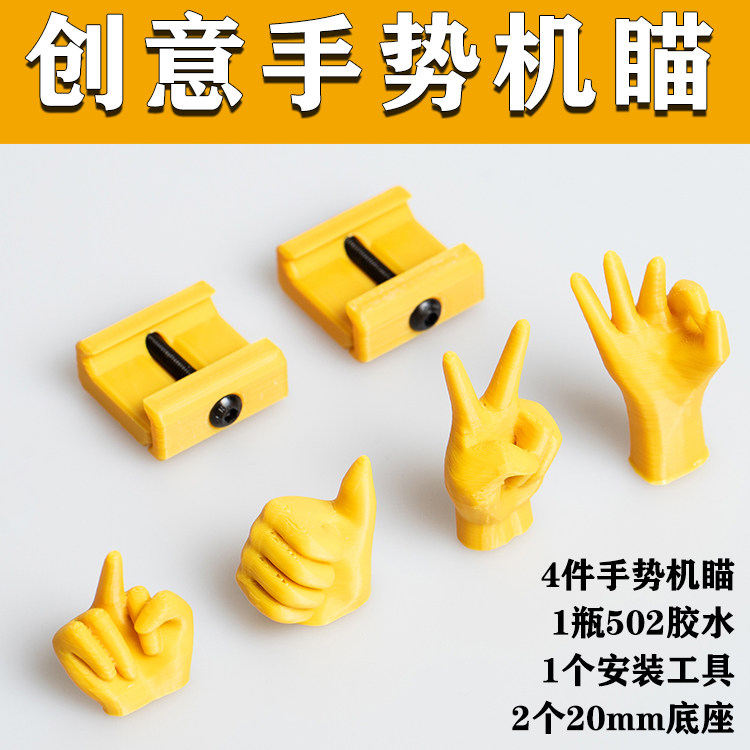 机瞄创意手势瞄准软弹玩具枪锦明8代激趣精击小月亮司马司骏配件