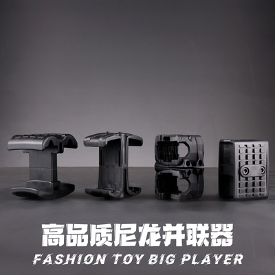 软弹玩具枪并联器仁祥AK锦明m4