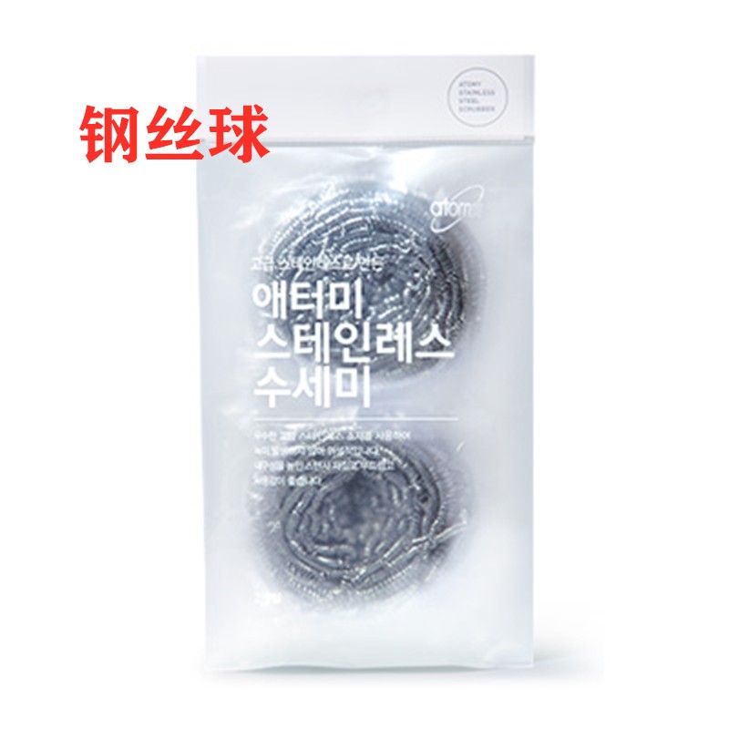 山东发货 韩国官网艾多美atom美钢丝球洗碗丝厨房用 1包2个