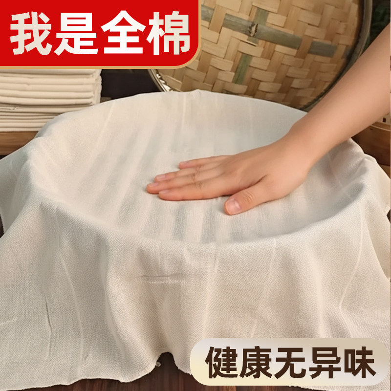纯棉蒸笼布蒸饭纱布厨房用馒头盖布遮尘布食品级耐高温豆腐布包布