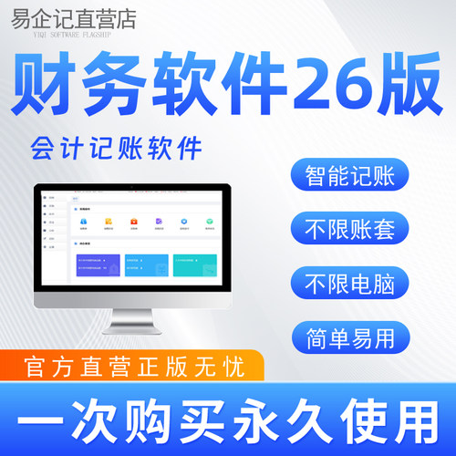 财务软件自动生成报表打印凭证