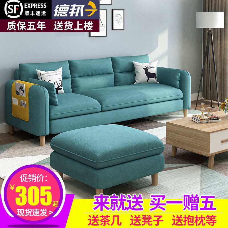北欧布艺沙发小户型客厅简约现代公寓出租房组合懒人实木乳胶沙发|ruв категории жилой мебели, диван класса, диван - от Buy2taobao.com для оказания профессиональной услуги покупки агента Taobao
