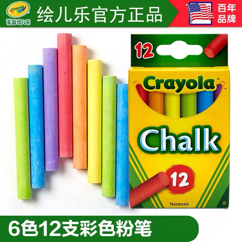 繪兒樂crayola6色12支幼兒彩色粉筆兒童家用塗鴉畫筆玩具51-0816在類目 電子詞典/電紙書/文化用品, 教學演示/展示告示用品, 粉筆中 - 來自Buy2taobao.com提供專業的淘寶代購服務