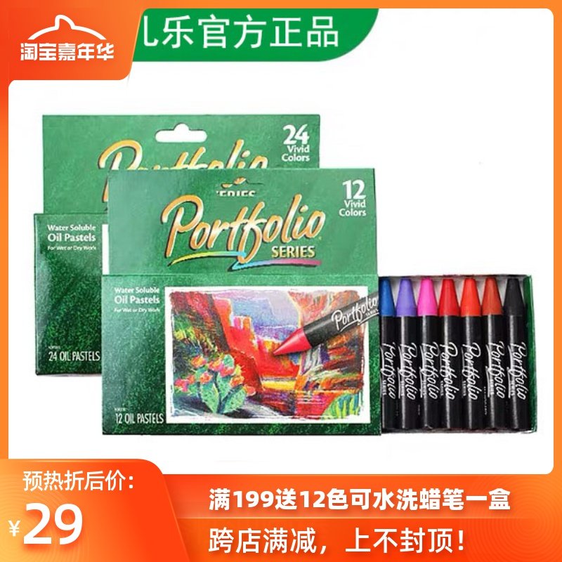 绘儿乐/Crayola水溶性无毒儿童油画棒学生绘画套装宝宝涂鸦大蜡笔|ruв категории электронный словарь/электрический бумажных книг/канцелярские принадлежности, рисовальный прибор/живописи материалов/каллиграфия товаров, карандаш - от Buy2taobao.com для оказания профессиональной услуги покупки агента Taobao