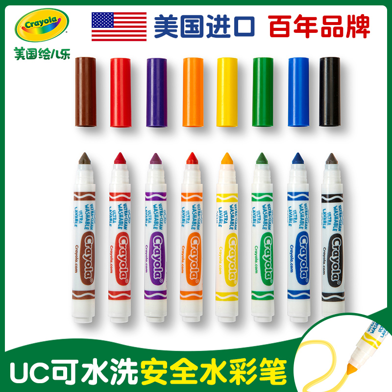Crayola绘儿乐12色儿童水彩笔粗头可水洗画笔无毒幼儿园绘画套装在类目 电子词典/电纸书/文化用品, 画具/画材/书法用品, 水彩笔中 - 来自Buy2taobao.com提供专业的淘宝代购服务