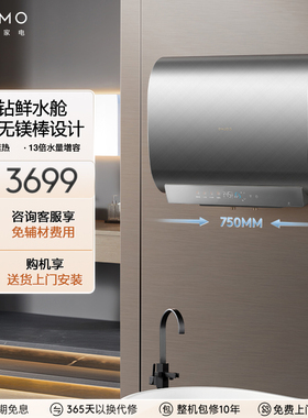 COLMO电热水器家用储水式60L一级速热双胆智能杀菌无镁棒扁桶BJ3