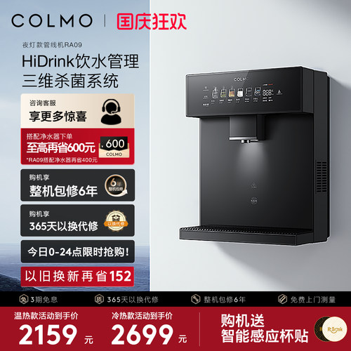 COLMO壁挂管线机RA09DA05DA06