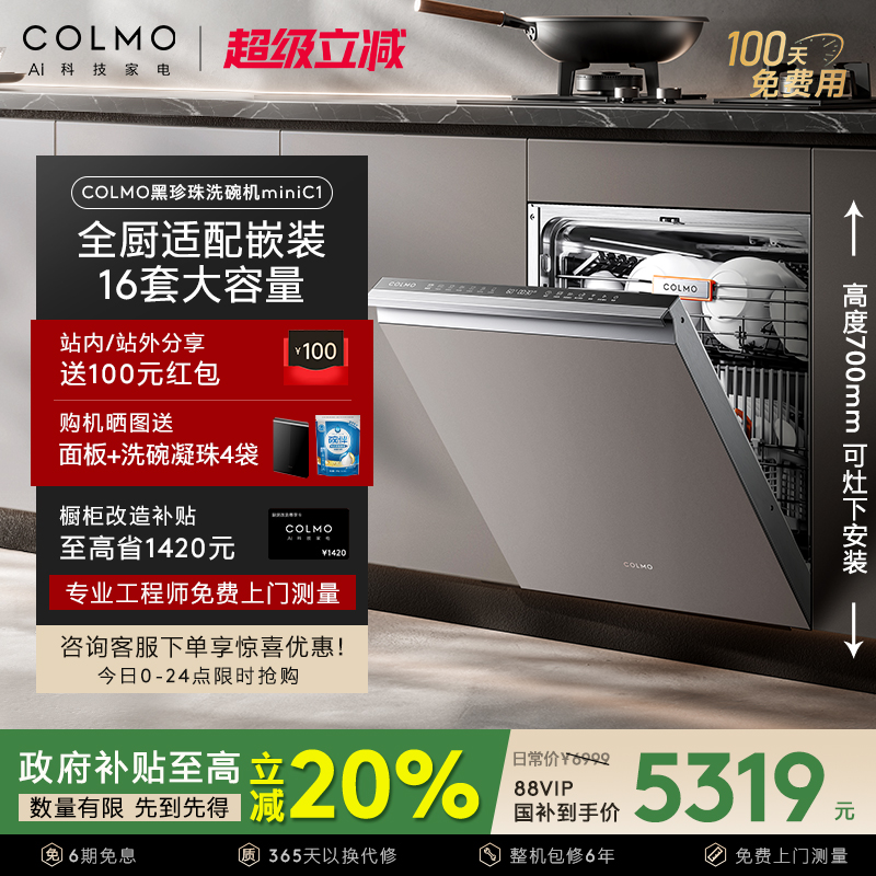 CDE16Q-C1 16 Զ COLMOϴC1Ƕʽ6999Ԫ