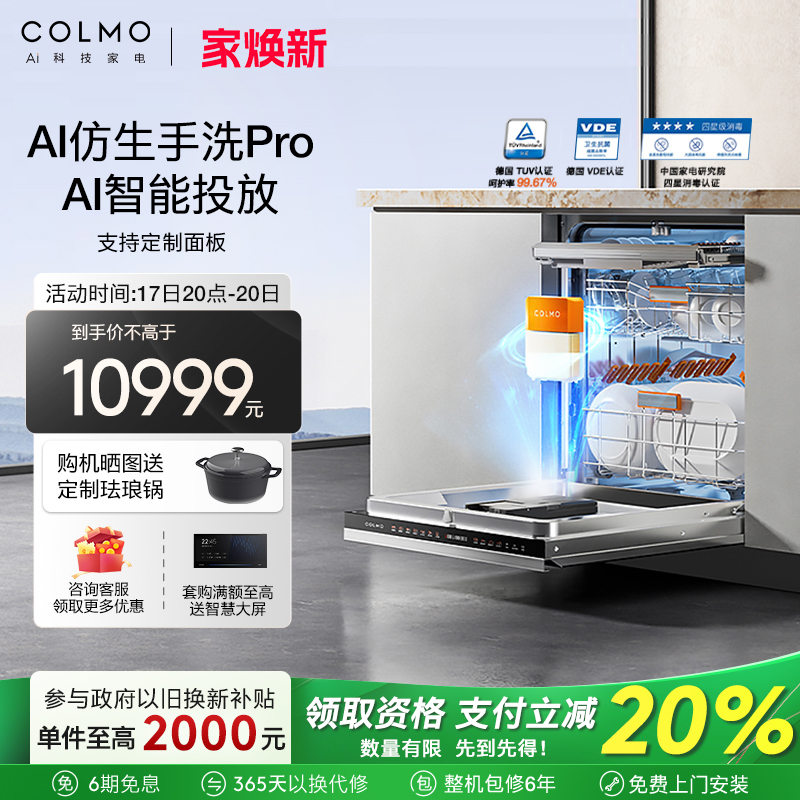 COLMOϴ¿ǶʽAIϴProͶż18ӺHS18698Ԫȯ