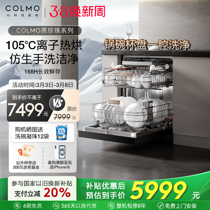 COLMOϴʽǶʽ16׷ϴG33DG166999Ԫȯ