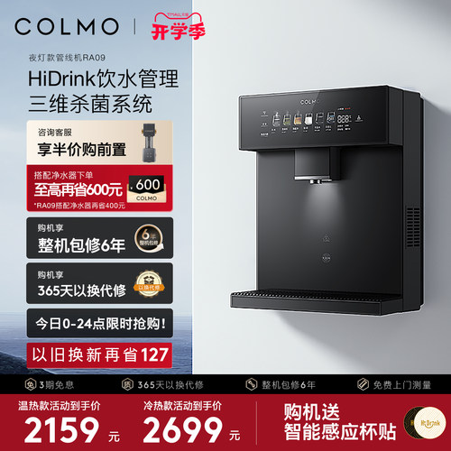 COLMO壁挂管线机RA09DA05DA06