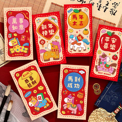 2026创意卡通可爱炫彩马到成功红包袋新年春节儿童宝宝压岁利是封