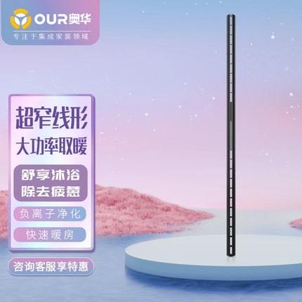 奥华天境暖空调蜂窝大板专用隐形式设计超长风幕多功能风暖浴霸