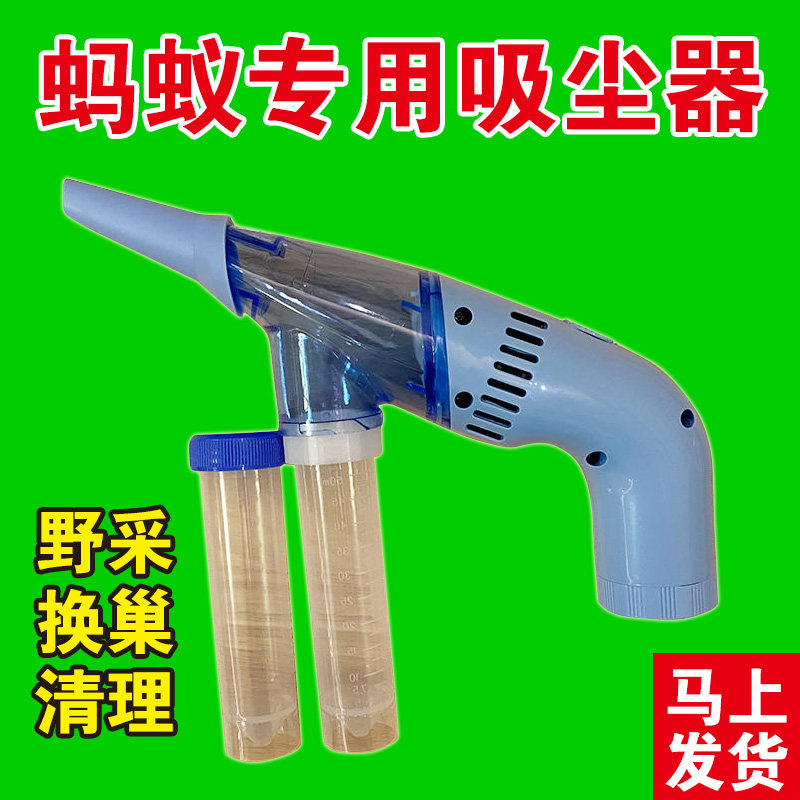 蚂蚁吸尘器野采工具采集收集吸虫抓蚂蚁神器蚂蚁用品小型迷你便携