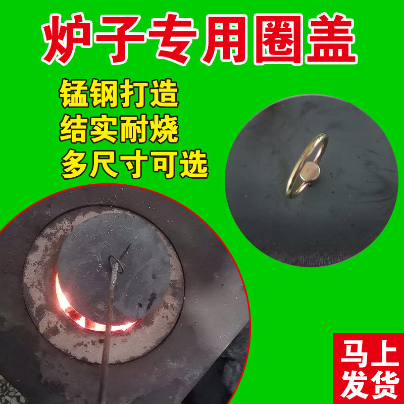 柴火炉汽化炉煤炉子圈盖板封火盖压火盖顶盖圆盖炉子盖配件加厚,五金/工具,炉头,淘宝优惠券,粉丝福利购,淘宝优惠卷