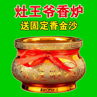 灶君灶神爷灶王爷香炉插香专用灶公炉厨房新款香炉家用供奉财神