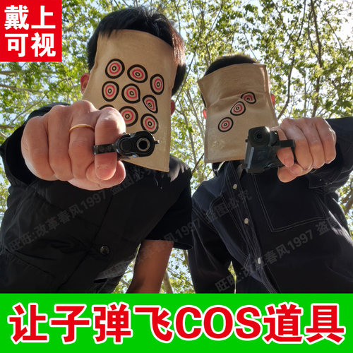 让子弹飞九筒面具面罩麻匪头套影视cosplay周边道具年会创意搞笑