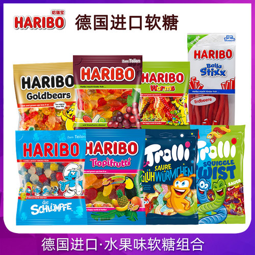 德国进口Haribo哈瑞宝软糖网红小熊软糖橡皮水果味儿童圣诞节糖果