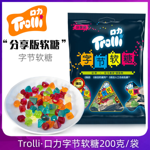 口力Trolli软糖儿童软糖QQ橡皮糖儿童糖果果汁零食糖果分享装小包