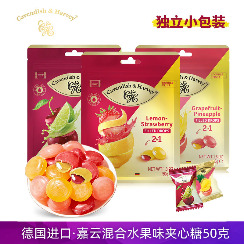 德国进口嘉云夹心水果味硬糖50g独立装草莓柠檬菠萝青柠婚庆喜糖