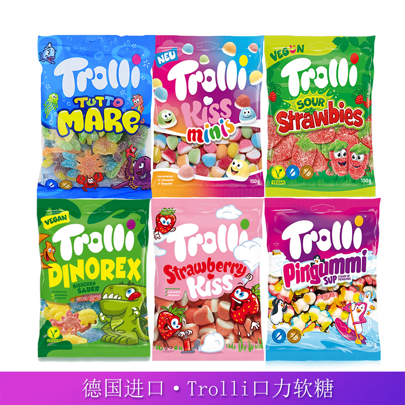 德国进口Trolli口力恐龙世界酸味软糖150g/袋 毛毛虫造型橡皮糖