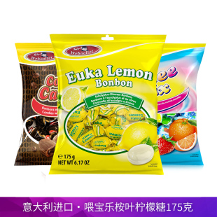 德国进口Euka Lemon喂宝乐桉叶糖175g柠檬味硬糖清新口气糖果