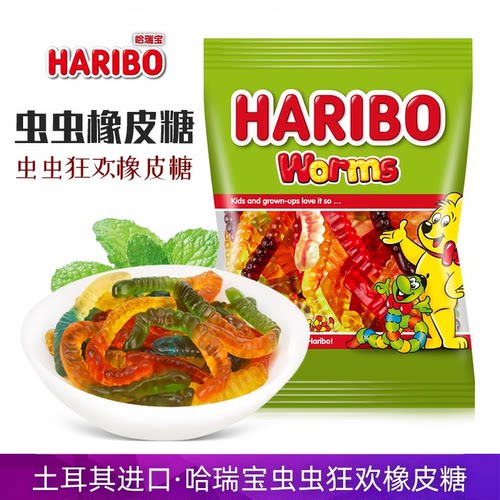 土耳其进口haribo哈瑞宝虫虫狂欢橡皮糖毛毛虫软糖qq糖果儿童零食