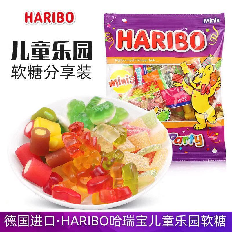 Haribo哈瑞宝儿童乐园软糖250克分享装混合水果味橡皮qq小熊软糖