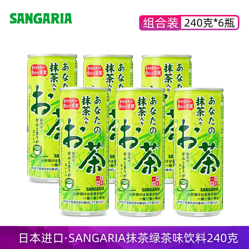 日本进口sangaria三佳利抹茶绿茶饮料一休茶屋三玖0糖0卡清爽解腻