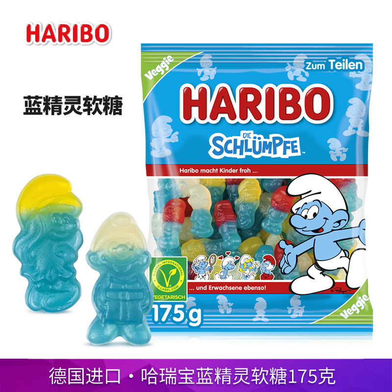 德国进口Haribo哈瑞宝蓝精灵软糖175g儿童零食水果味橡皮糖果