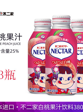 日本进口不二家白桃果汁饮料380g铝罐装白桃芒果白葡萄25%果汁