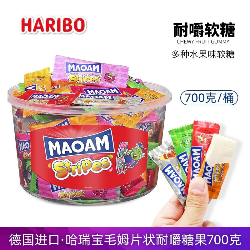 德国进口哈瑞宝混合水果酸味软糖分享装充气酸甜果汁耐嚼长条糖果