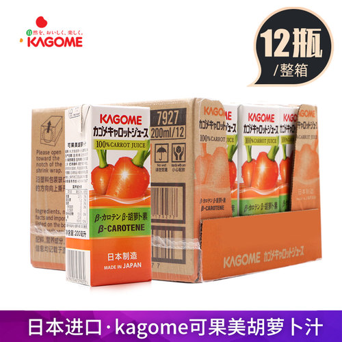 日本进口Kagome可果美胡萝卜汁果蔬汁饮料野菜生活健康饮品200ml
