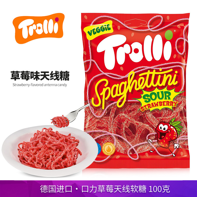 德国进口口力天线糖酸爽草莓维橡皮糖朴灿烈金智妮同款酸味电线糖