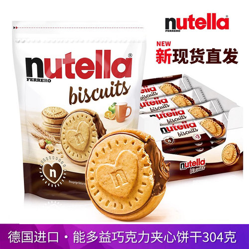 费列罗nutella能多益榛子夹心