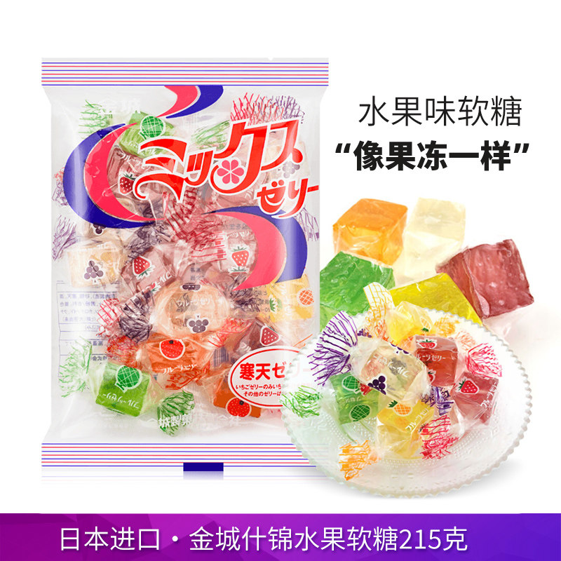 日本进口寒天金城软糖混合什锦水果味215g果汁果冻方块喜糖独立装