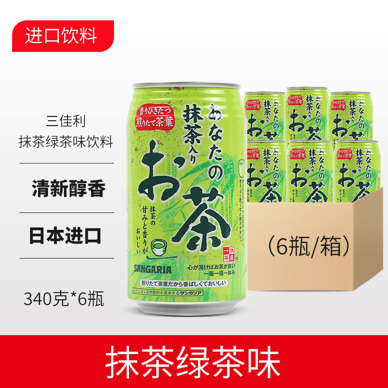日本进口SANGARIA三佳利抹茶饮料一休茶屋绿茶清爽解腻中野三玖