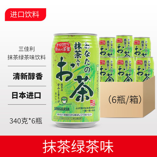 日本进口SANGARIA三佳利抹茶饮料一休茶屋绿茶清爽解腻中野三玖