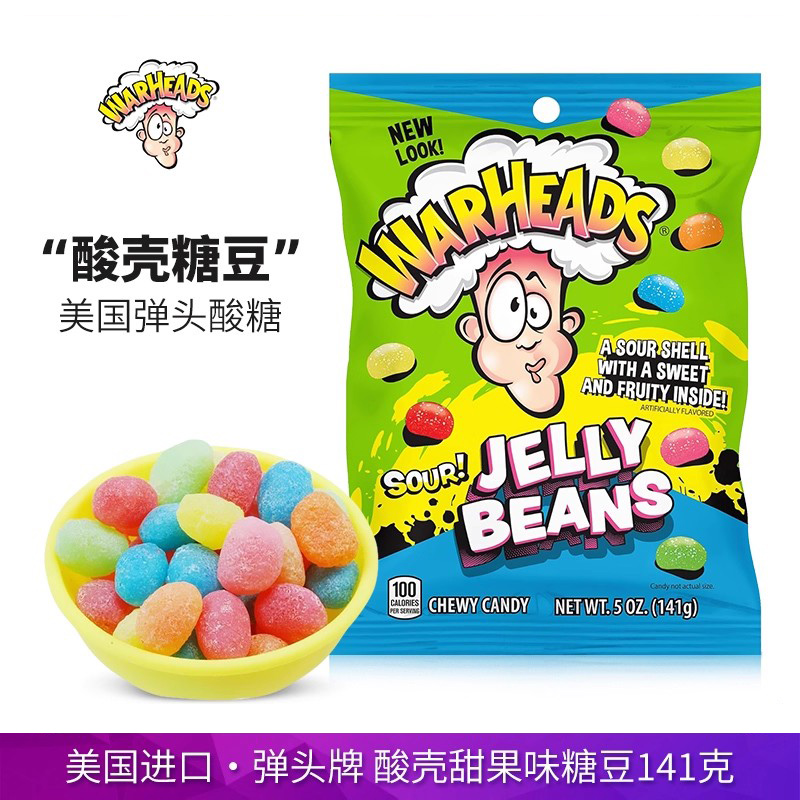 美国进口Warheads弹头拍酸壳甜味糖豆141g凝胶糖果巨酸水果味软糖